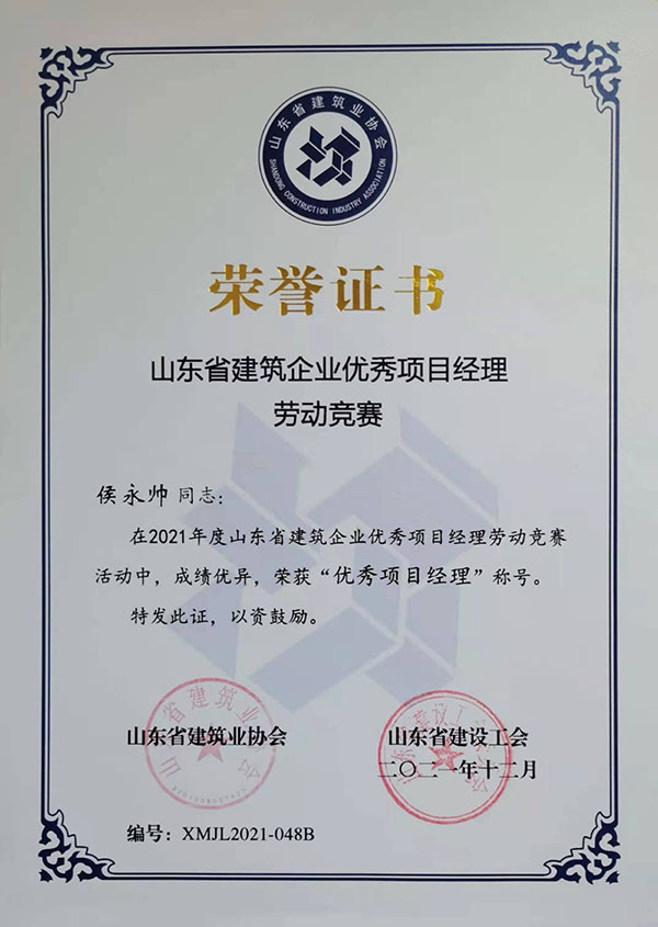 Certificate of honor