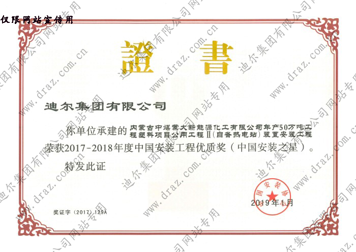 Certificate of honor