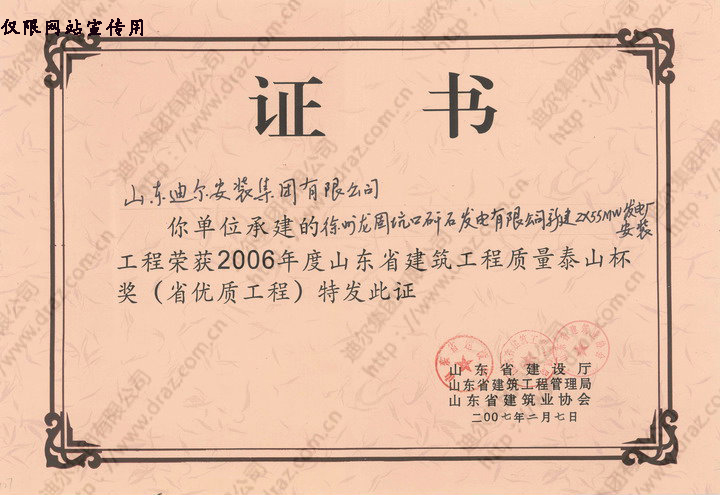 榮譽證書