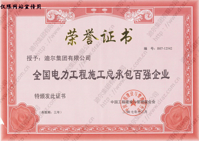 Certificate of honor