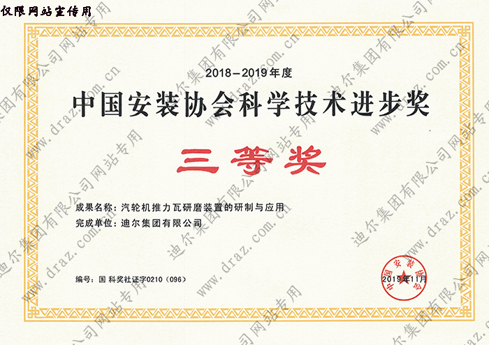 Certificate of honor