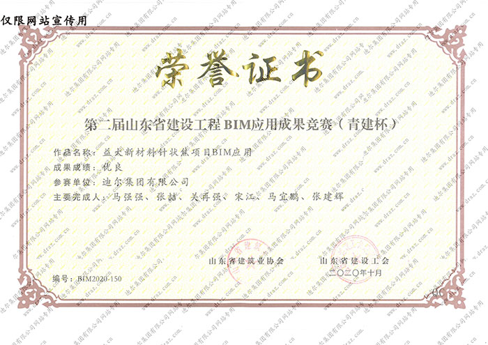 Certificate of honor