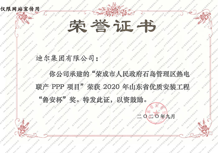 榮譽證書